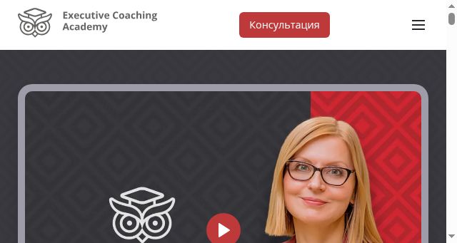 Screenshot of exe-coach.ru