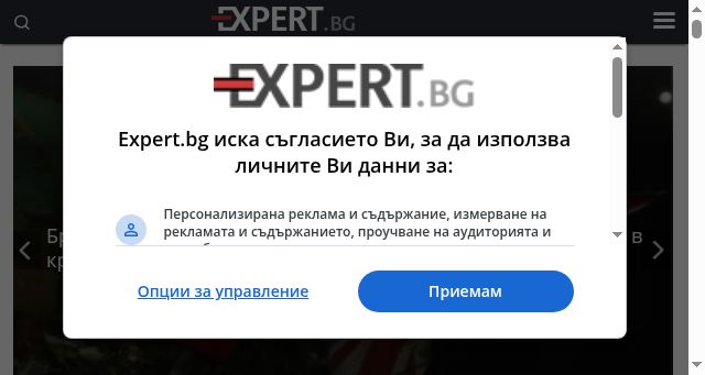 Screenshot of expert.bg