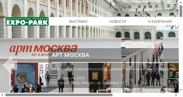 Screenshot of expopark.ru