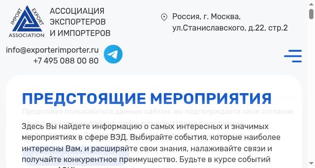 Screenshot of exporterimporter.ru