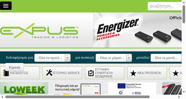 Screenshot of expus.gr