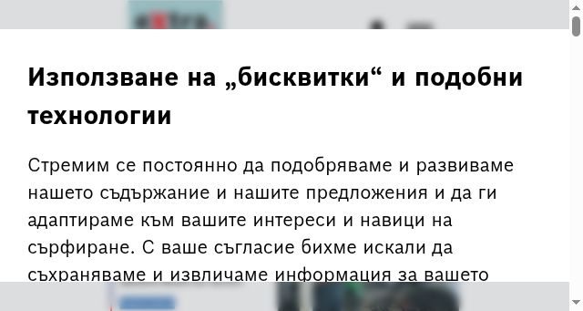 Screenshot of extra-bonus.bg