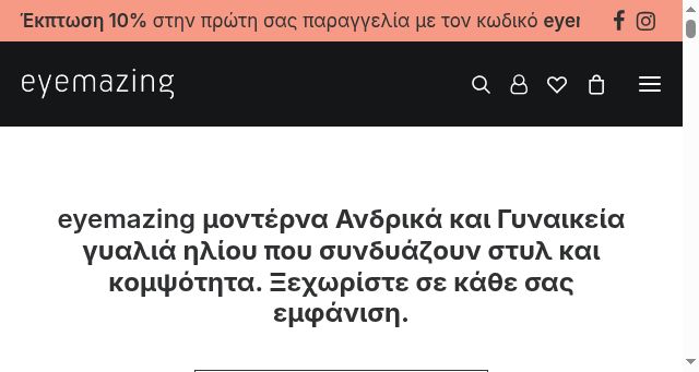 Screenshot of eyemazing.gr
