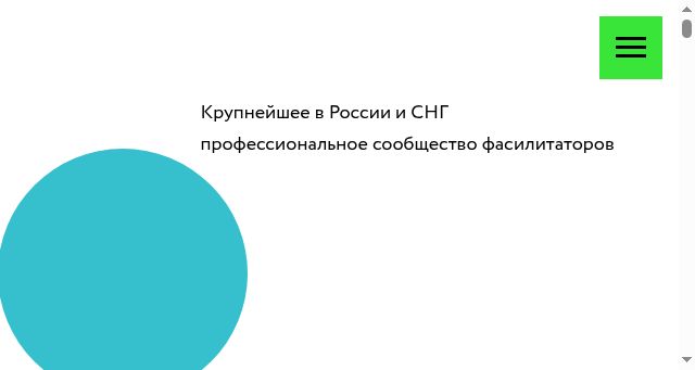 Screenshot of facilitator.club