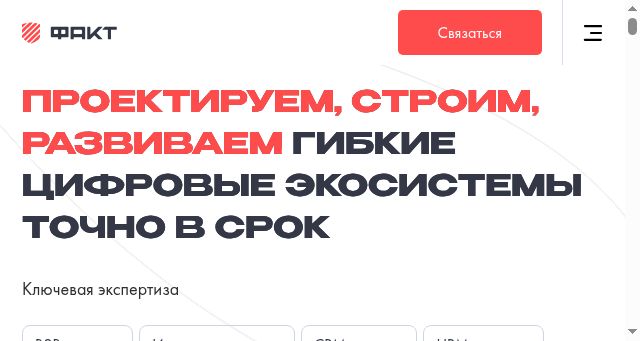 Screenshot of fact.digital