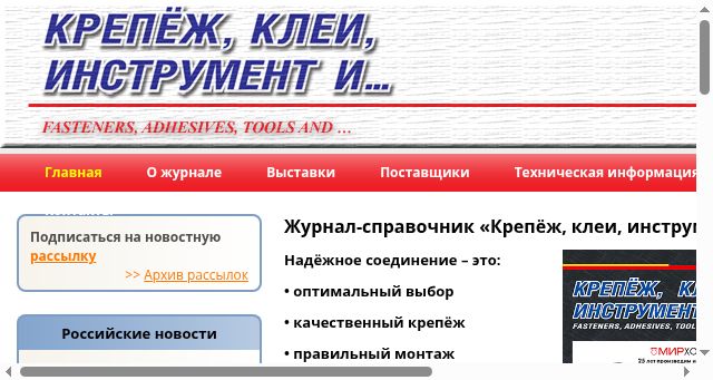 Screenshot of fastinfo.ru