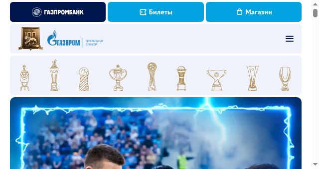 Screenshot of fc-zenit.ru