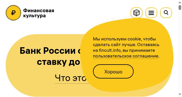 Screenshot of fincult.info