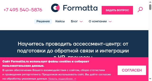 Screenshot of formatta.ru