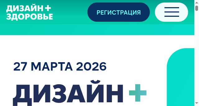 Screenshot of forum-nextclinic.ru