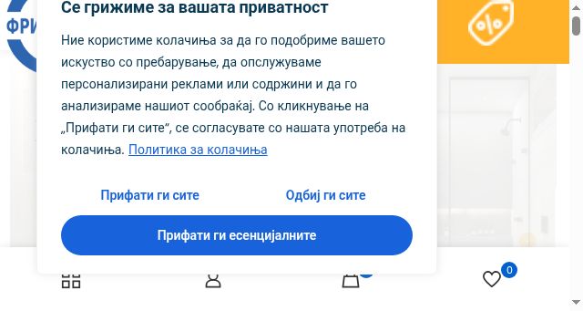 Screenshot of frigosob.com.mk