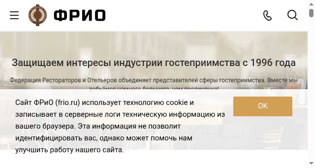 Screenshot of frio.ru