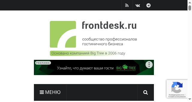 Screenshot of frontdesk.ru
