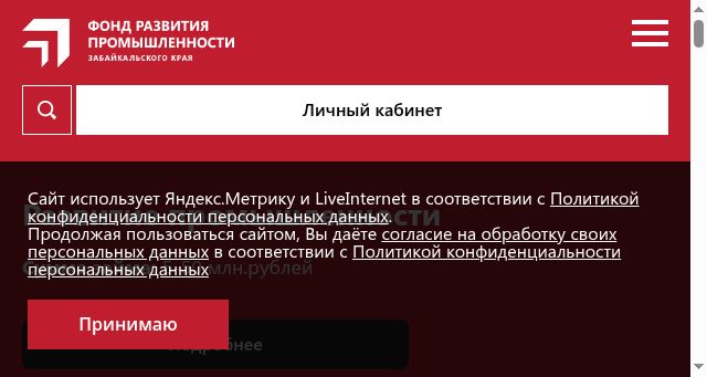 Screenshot of frpzk.ru