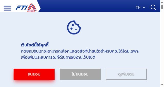 Screenshot of fti.or.th