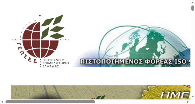 Screenshot of geotee.gr