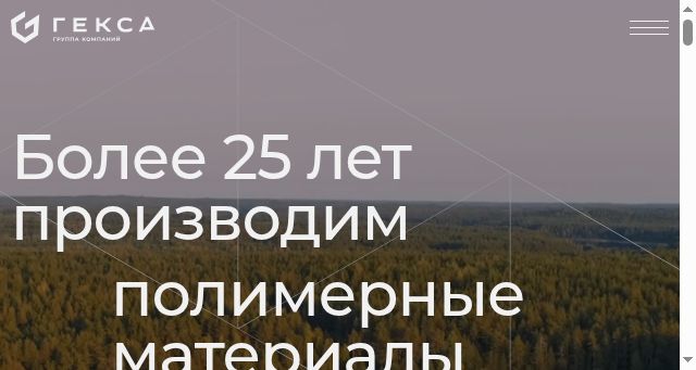 Screenshot of gexa.ru