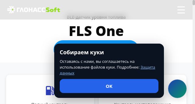 Screenshot of glonasssoft.ru