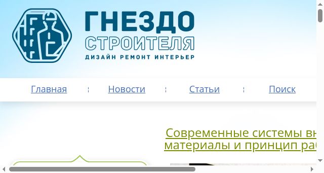 Screenshot of gnezdoparanoika.ru