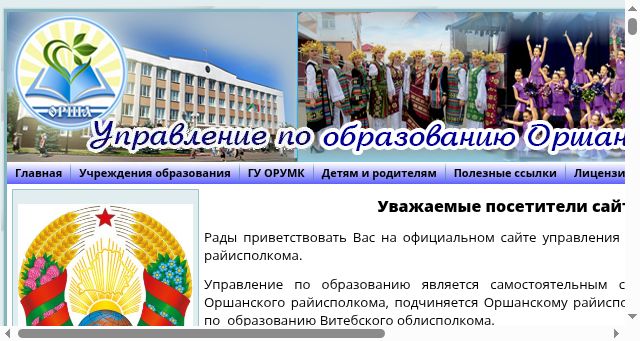 Screenshot of goroo-orsha.by