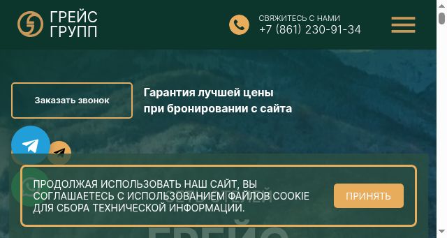 Screenshot of grace-hotels.ru