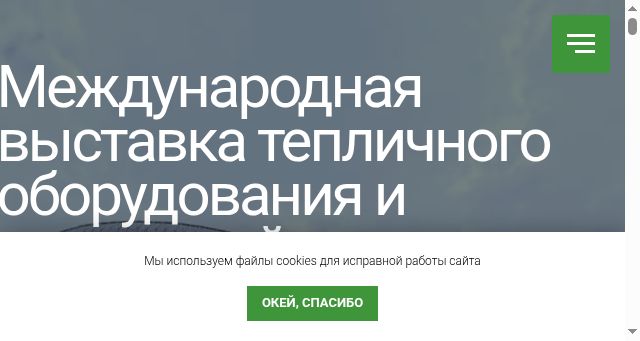 Screenshot of grow-expo.kz