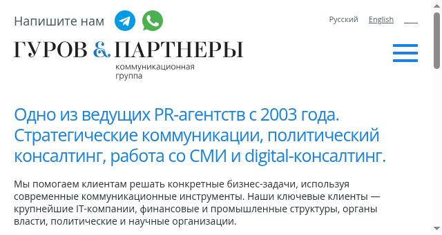 Screenshot of gurovpr.ru