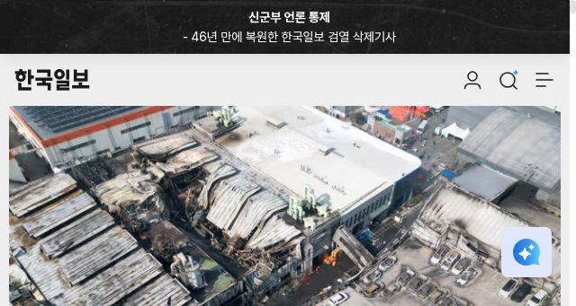 Screenshot of hankookilbo.com