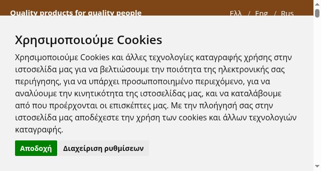 Screenshot of hatzisleather.com