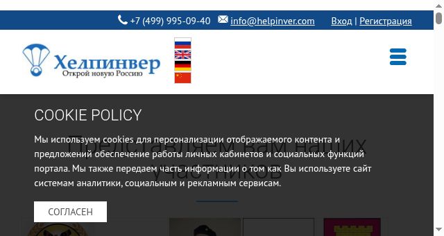 Screenshot of helpinver.com