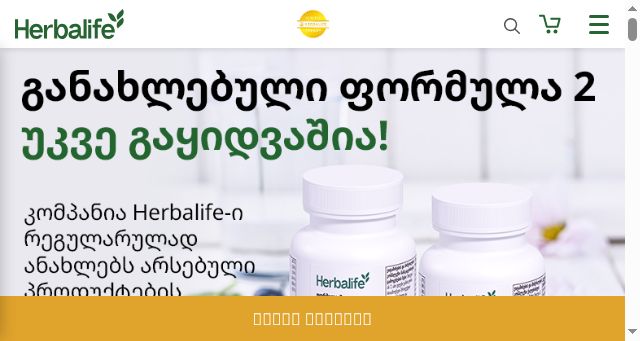 Screenshot of herbalife.ge