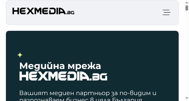 Screenshot of hexmedia.bg