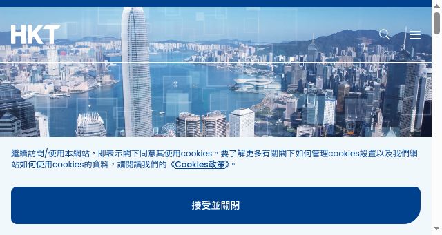 Screenshot of hkt.com