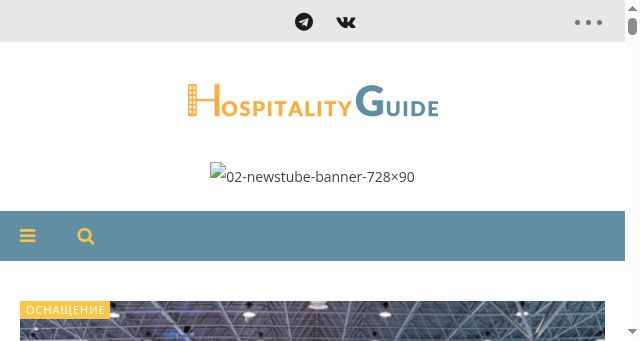 Screenshot of hospitalityguide.ru