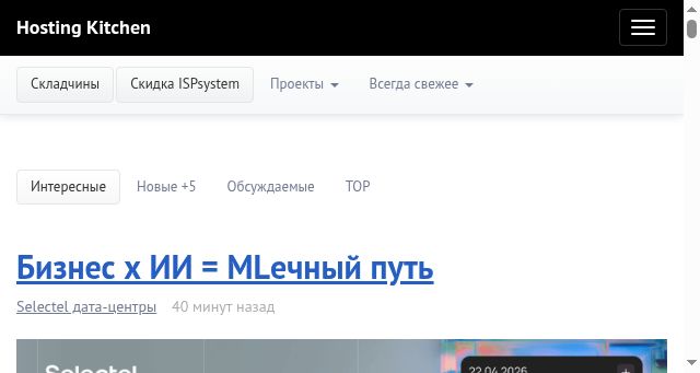 Screenshot of hosting.kitchen