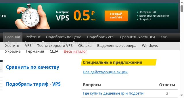 Screenshot of hosting101.ru