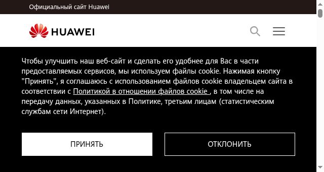 Screenshot of huawei.ru