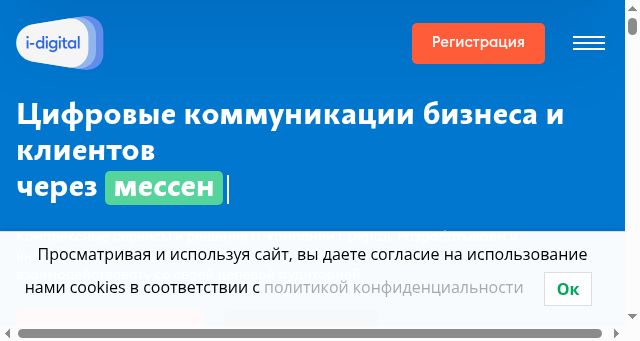 Screenshot of i-dgtl.ru