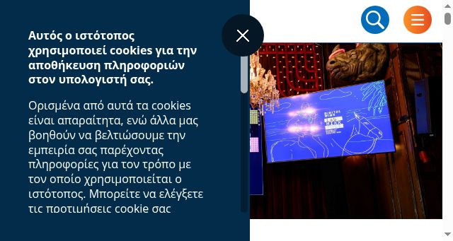 Screenshot of iab.gr