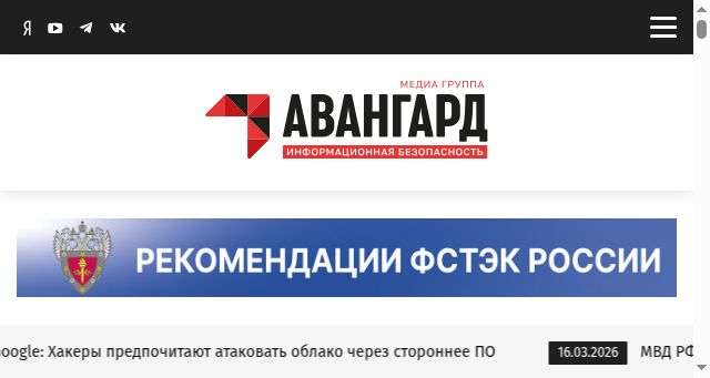 Screenshot of ib-bank.ru