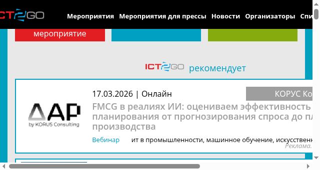 Screenshot of ict2go.ru