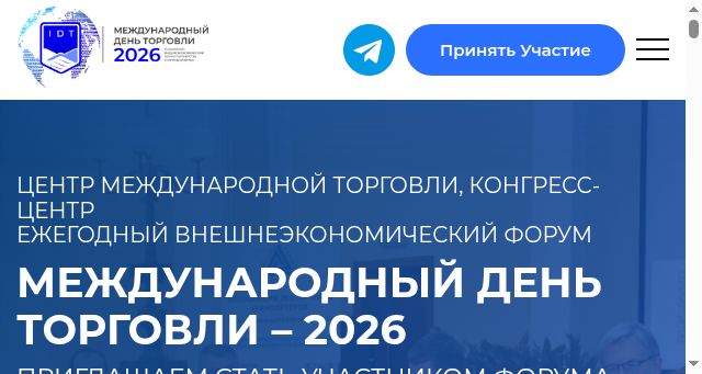 Screenshot of idt-forum.ru