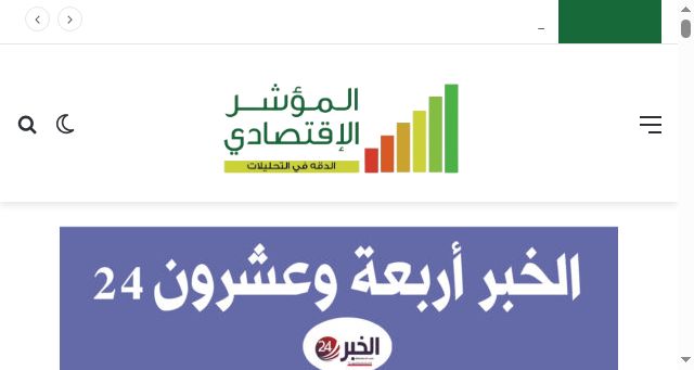 Screenshot of indexeconomic.com