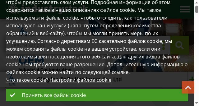 Screenshot of industrystock.info
