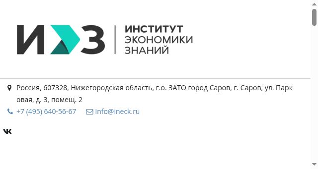 Screenshot of ineck.ru
