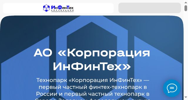 Screenshot of infin-tech.ru
