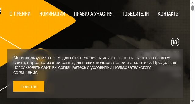 Screenshot of innovaciagoda.ru