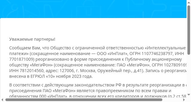 Screenshot of inplat.ru
