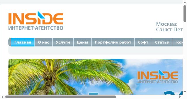 Screenshot of inside.ru