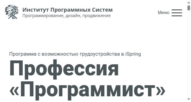 Screenshot of institutps.ru